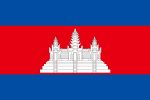 カンボジア国旗